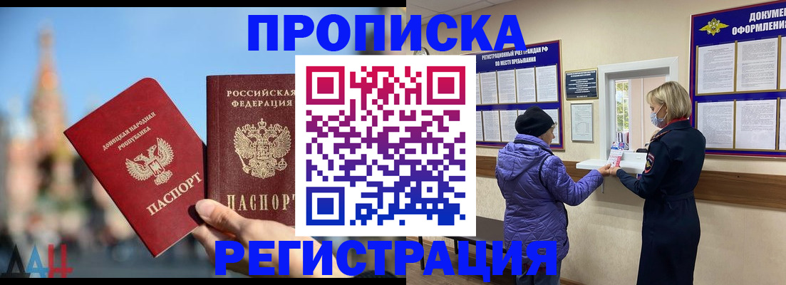 миграционный учет в Тогучине