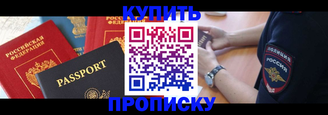 прописка поиск в Тогучине